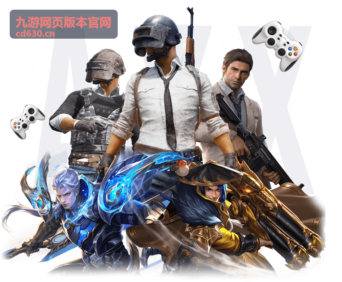 九游网页版竞技射击游戏
